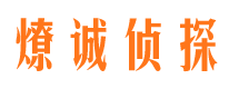 全椒外遇调查取证